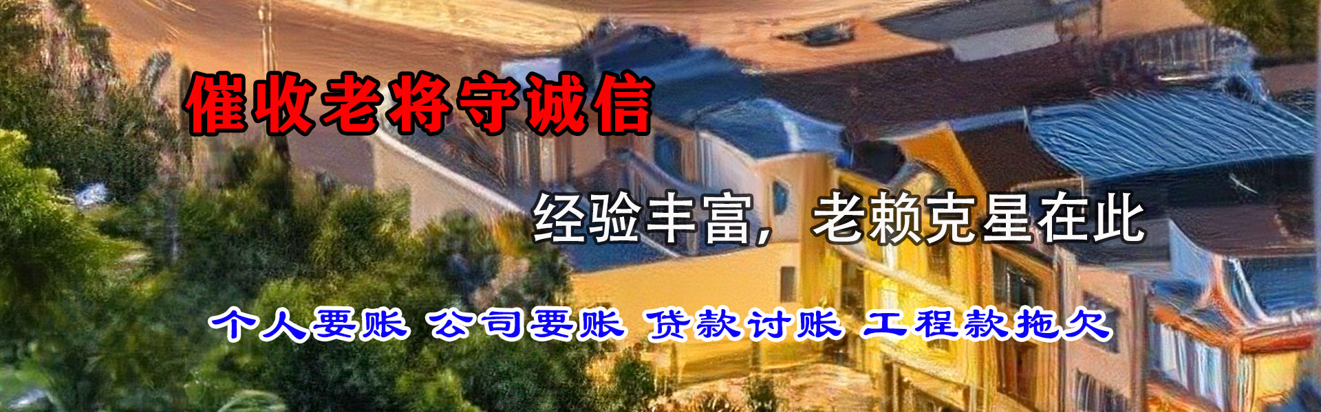 英山追债公司